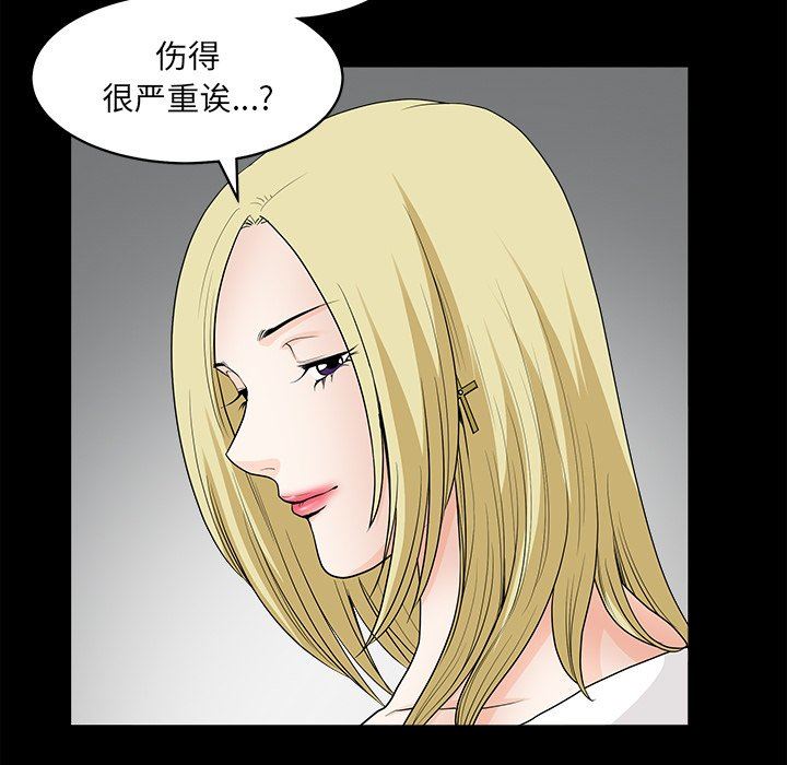 [韩国漫画] 后娜 剧情,熟女人妻,巨乳大奶#[117P]-71