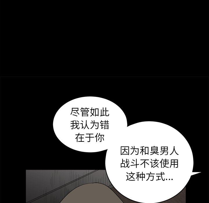 [韩国漫画] 后娜 剧情,熟女人妻,巨乳大奶#[117P]-72