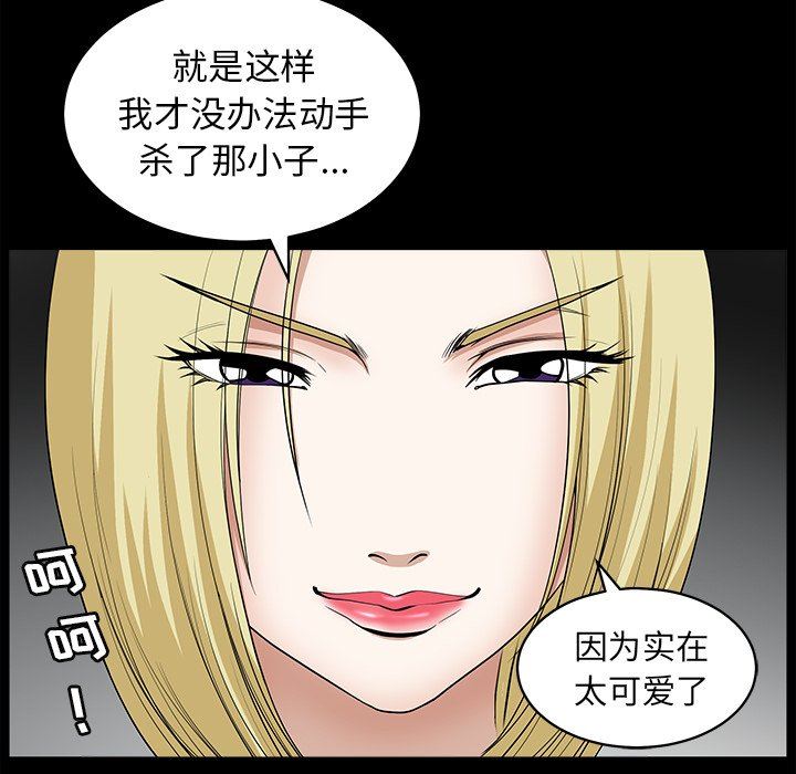 [韩国漫画] 后娜 剧情,熟女人妻,巨乳大奶#[117P]-80