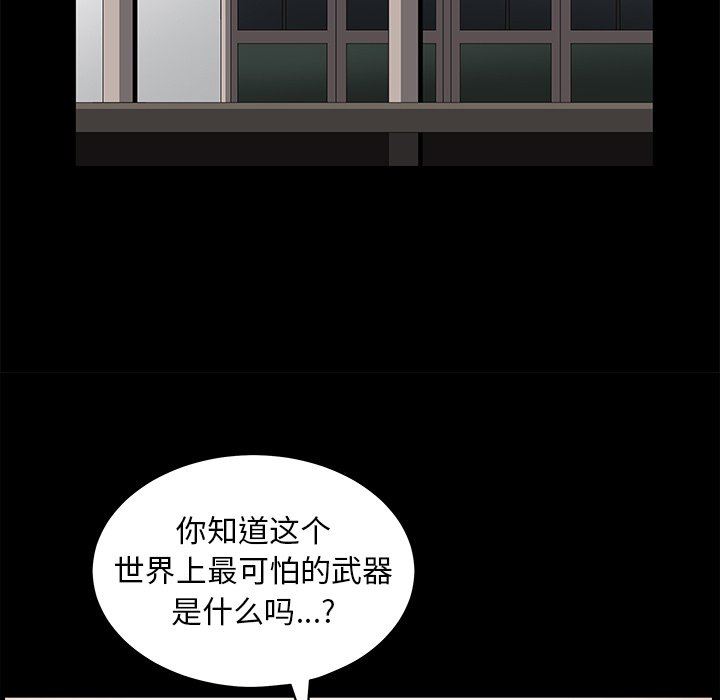 [韩国漫画] 后娜 剧情,熟女人妻,巨乳大奶#[117P]-84