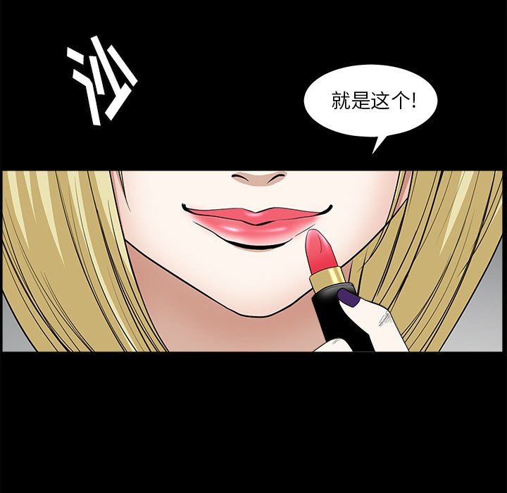 [韩国漫画] 后娜 剧情,熟女人妻,巨乳大奶#[117P]-86