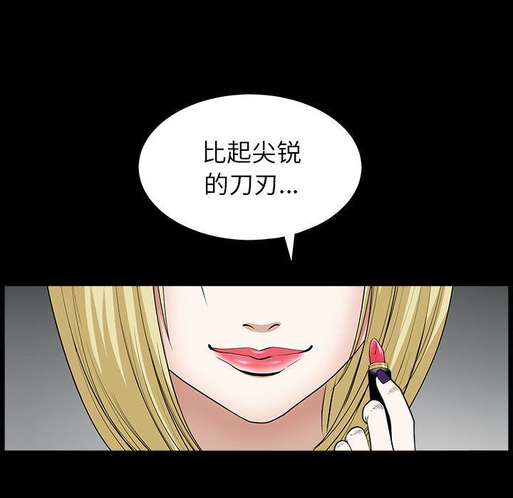 [韩国漫画] 后娜 剧情,熟女人妻,巨乳大奶#[117P]-87
