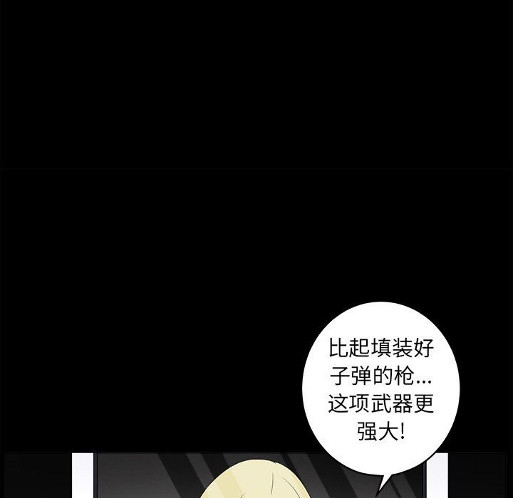 [韩国漫画] 后娜 剧情,熟女人妻,巨乳大奶#[117P]-88