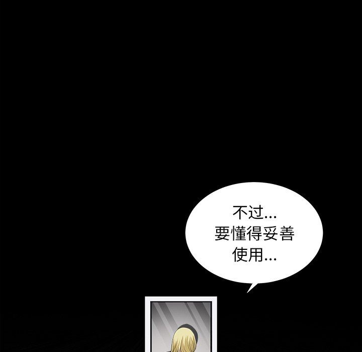 [韩国漫画] 后娜 剧情,熟女人妻,巨乳大奶#[117P]-90