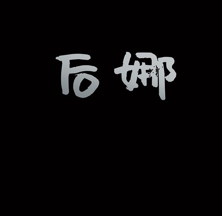 [韩国漫画] 后娜 剧情,熟女人妻,巨乳大奶#[139P]-10