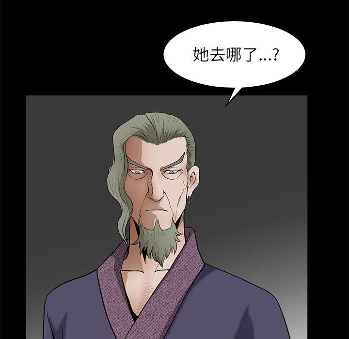 [韩国漫画] 后娜 剧情,熟女人妻,巨乳大奶#[139P]-109