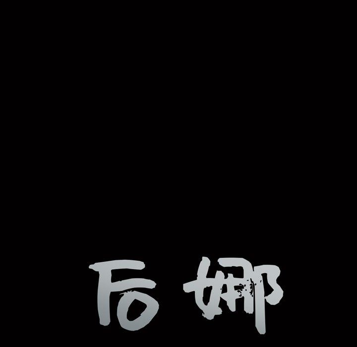 [韩国漫画] 后娜 剧情,熟女人妻,巨乳大奶#[139P]-135