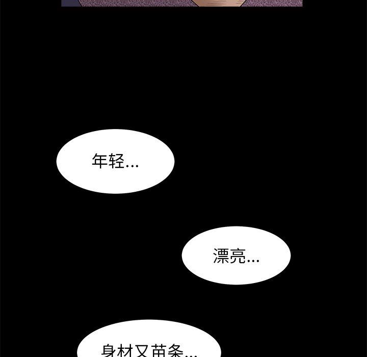 [韩国漫画] 后娜 剧情,熟女人妻,巨乳大奶#[139P]-15