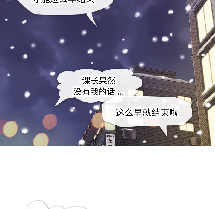 [韩国漫画] 郑主任为何这样 爱情,巨乳大奶,OL#[58P]-39