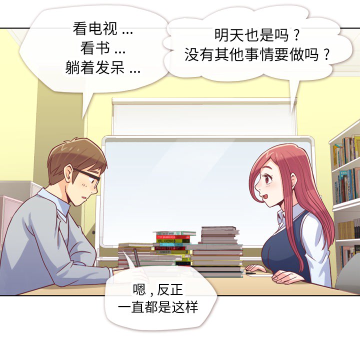 [韩国漫画] 郑主任为何这样 爱情,巨乳大奶,OL#[59P]-15
