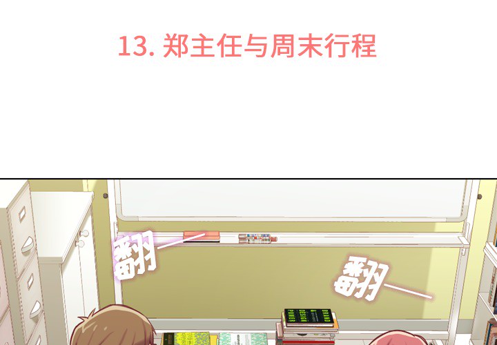 [韩国漫画] 郑主任为何这样 爱情,巨乳大奶,OL#[59P]-3
