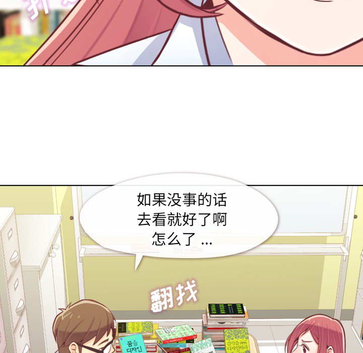 [韩国漫画] 郑主任为何这样 爱情,巨乳大奶,OL#[59P]-30