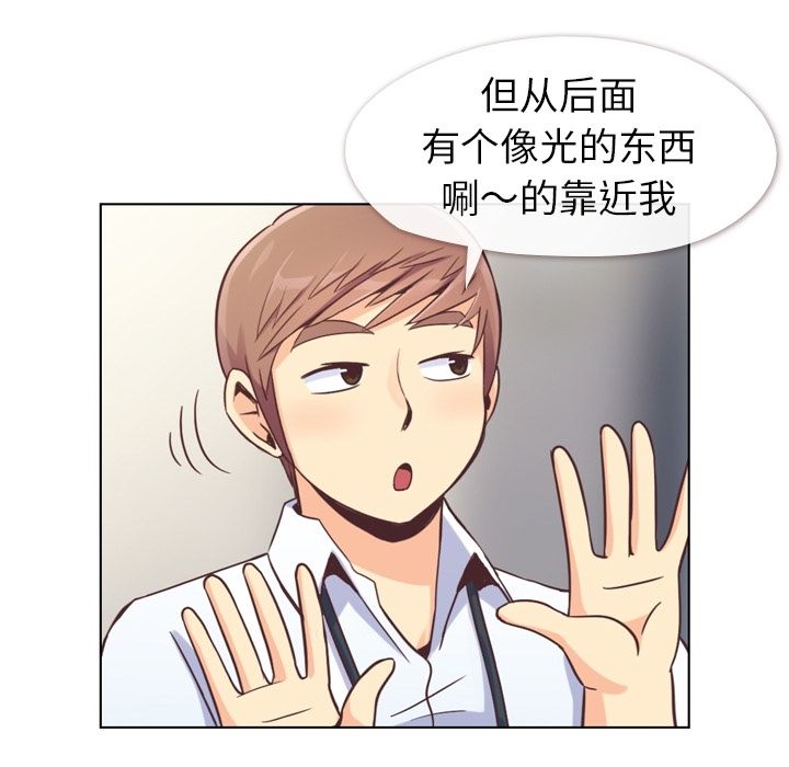 [韩国漫画] 郑主任为何这样 爱情,巨乳大奶,OL#[100P]-60