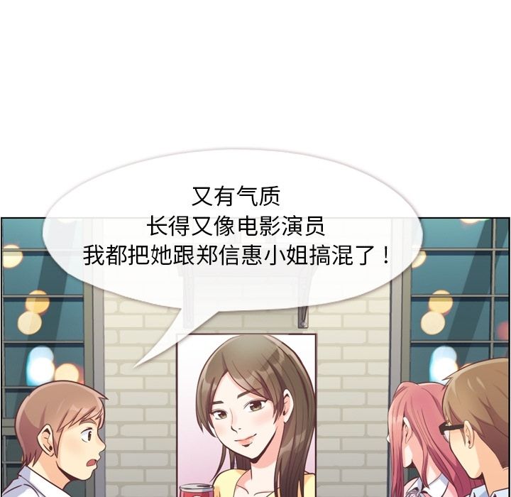 [韩国漫画] 郑主任为何这样 爱情,巨乳大奶,OL#[100P]-76