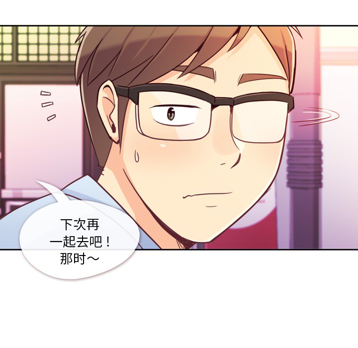 [韩国漫画] 郑主任为何这样 爱情,巨乳大奶,OL#[65P]-53