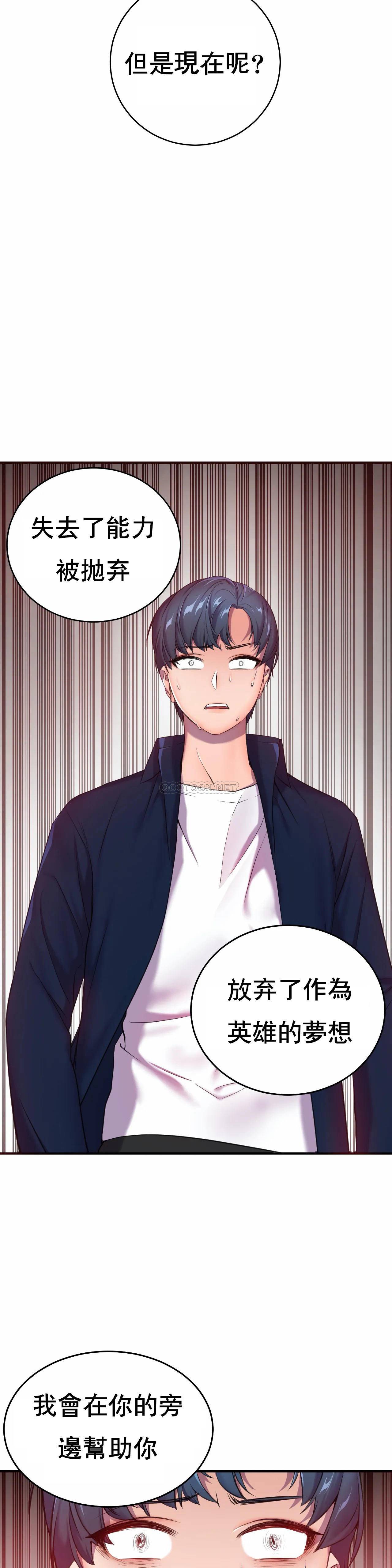 [韩国漫画] 英雄经纪人 剧情,巨乳大奶#[40P]-10