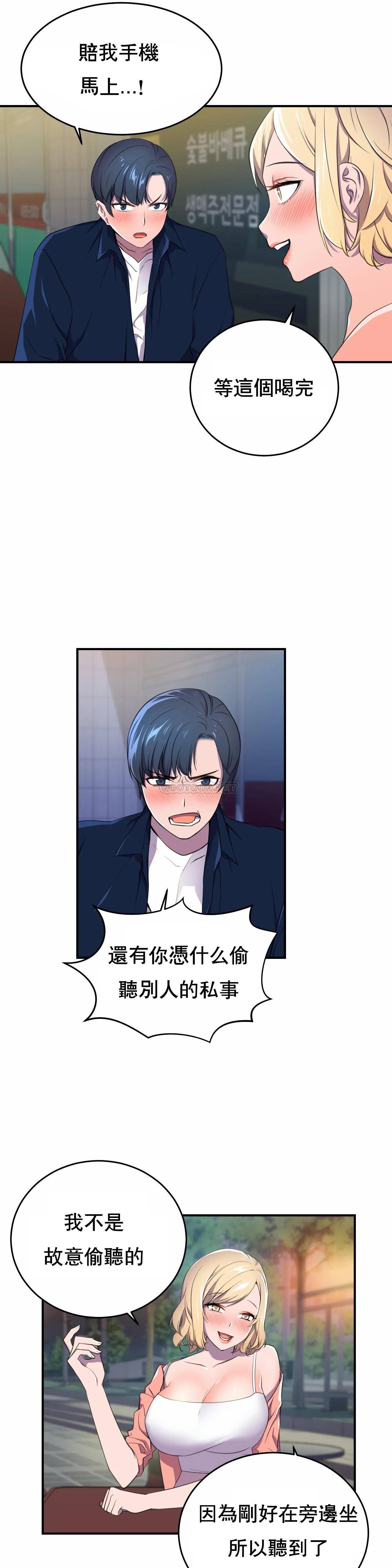 [韩国漫画] 英雄经纪人 剧情,巨乳大奶#[35P]-11