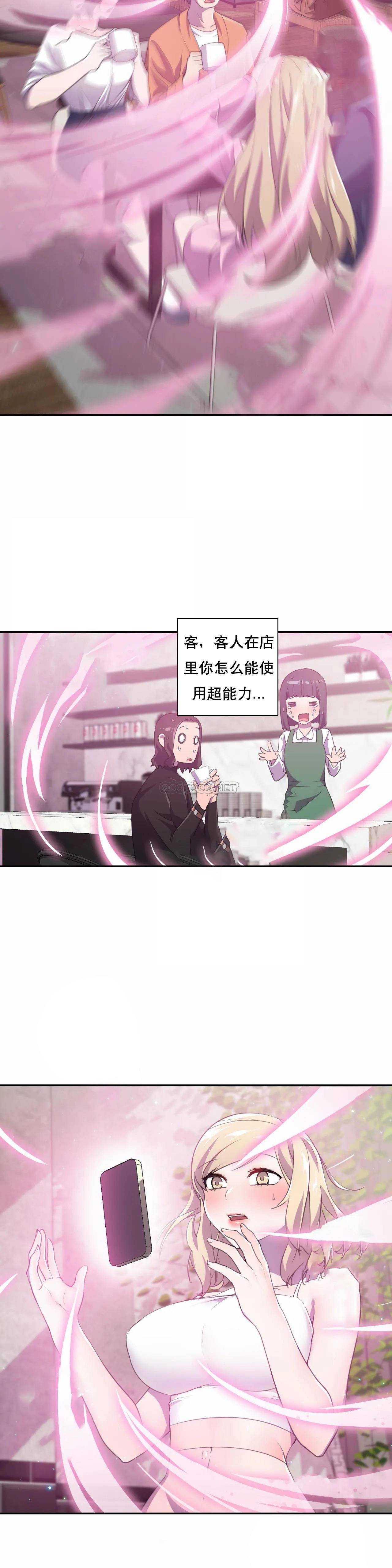 [韩国漫画] 英雄经纪人 剧情,巨乳大奶#[27P]-23