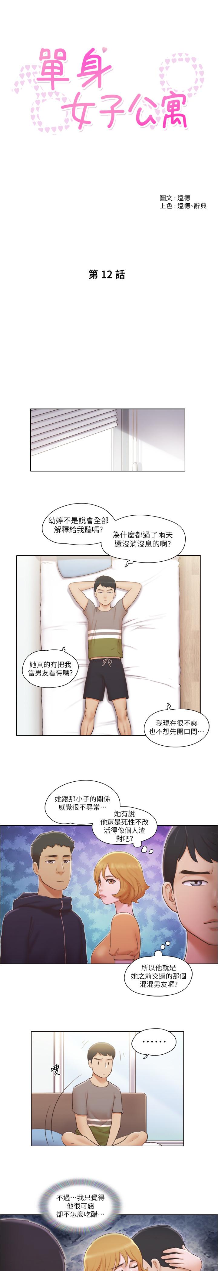 [韩国漫画] 单身女公寓 剧情,熟女人妻,巨乳大奶#[19P]-5