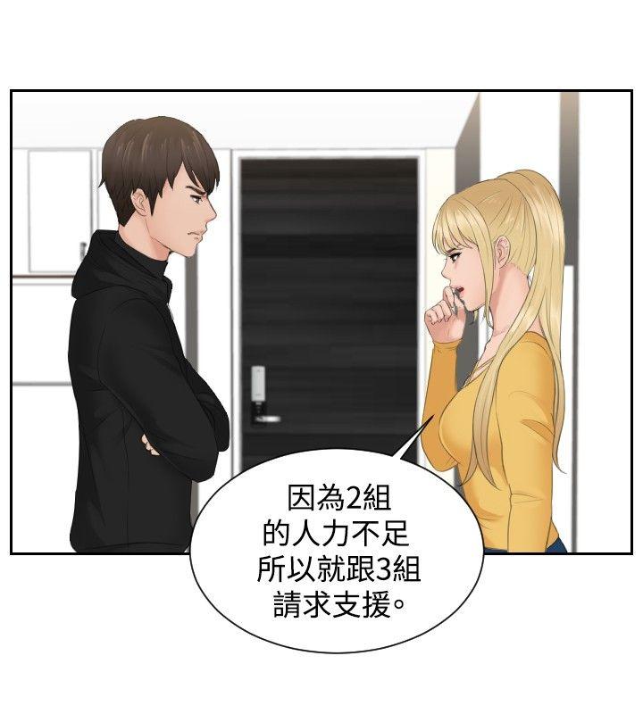 [韩国漫画] 本能解决师 剧情,巨乳大奶#[22P]-4