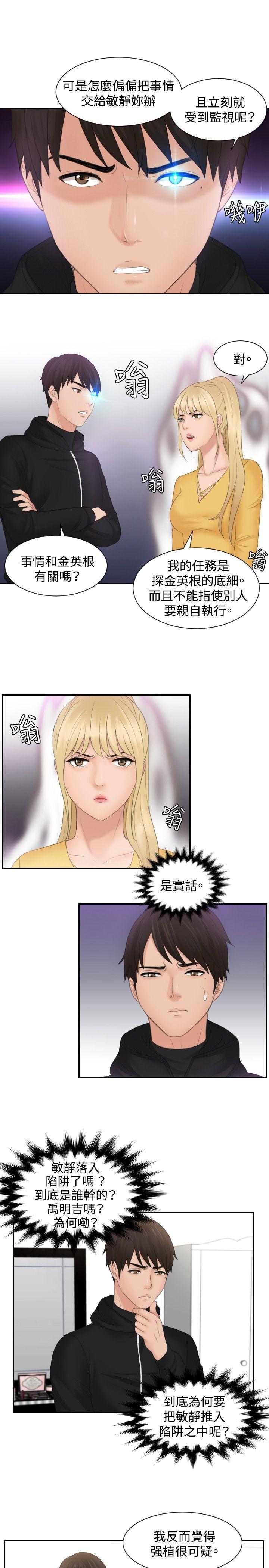 [韩国漫画] 本能解决师 剧情,巨乳大奶#[22P]-5