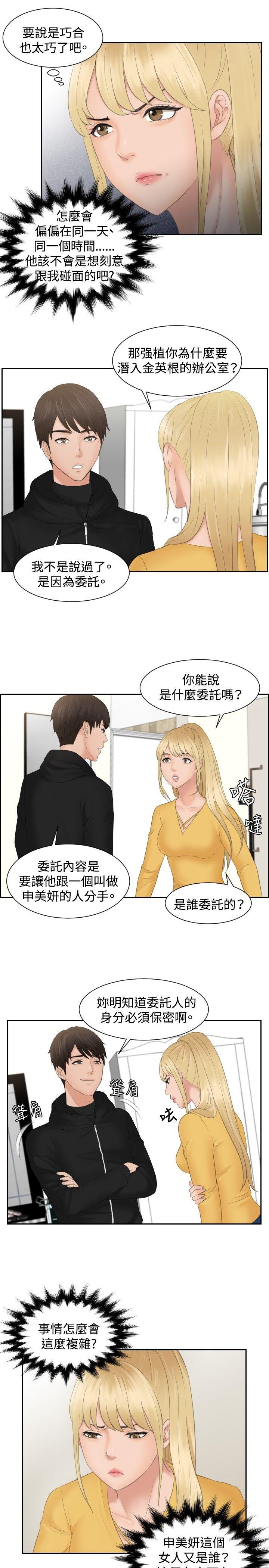[韩国漫画] 本能解决师 剧情,巨乳大奶#[22P]-7