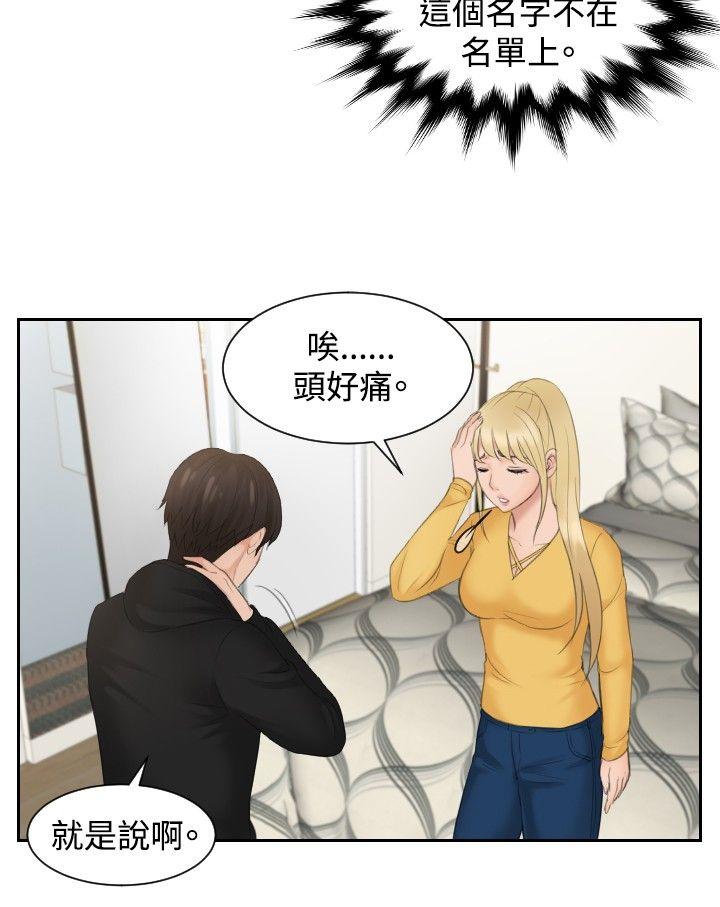 [韩国漫画] 本能解决师 剧情,巨乳大奶#[22P]-8