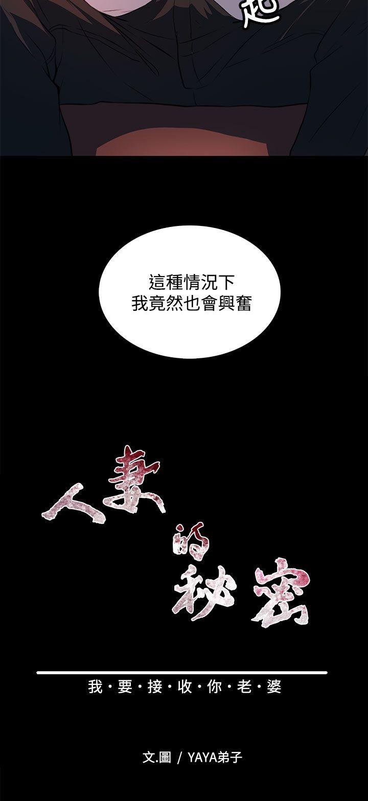 [韩国漫画] 人妻的秘密 剧情,熟女人妻,巨乳大奶#[26P]-4