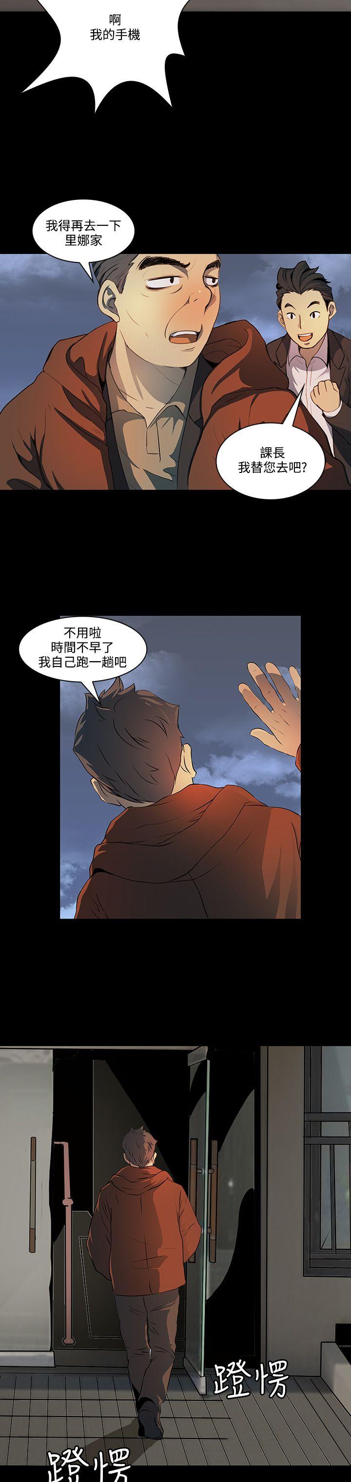 [韩国漫画] 人妻的秘密 剧情,熟女人妻,巨乳大奶#[31P]-13