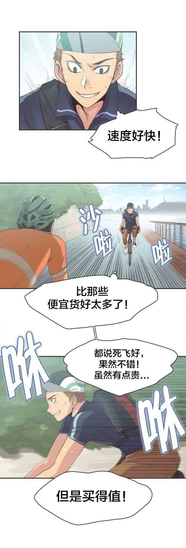 [韩国漫画] 呼叫陪练员 爱情,巨乳大奶, 女学生#[11P]-2