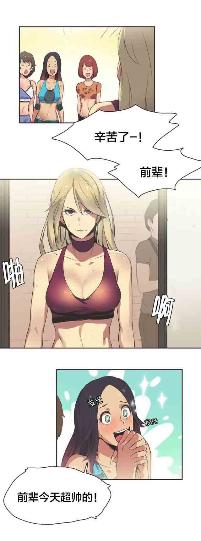 [韩国漫画] 呼叫陪练员 爱情,巨乳大奶, 女学生#[10P]-2