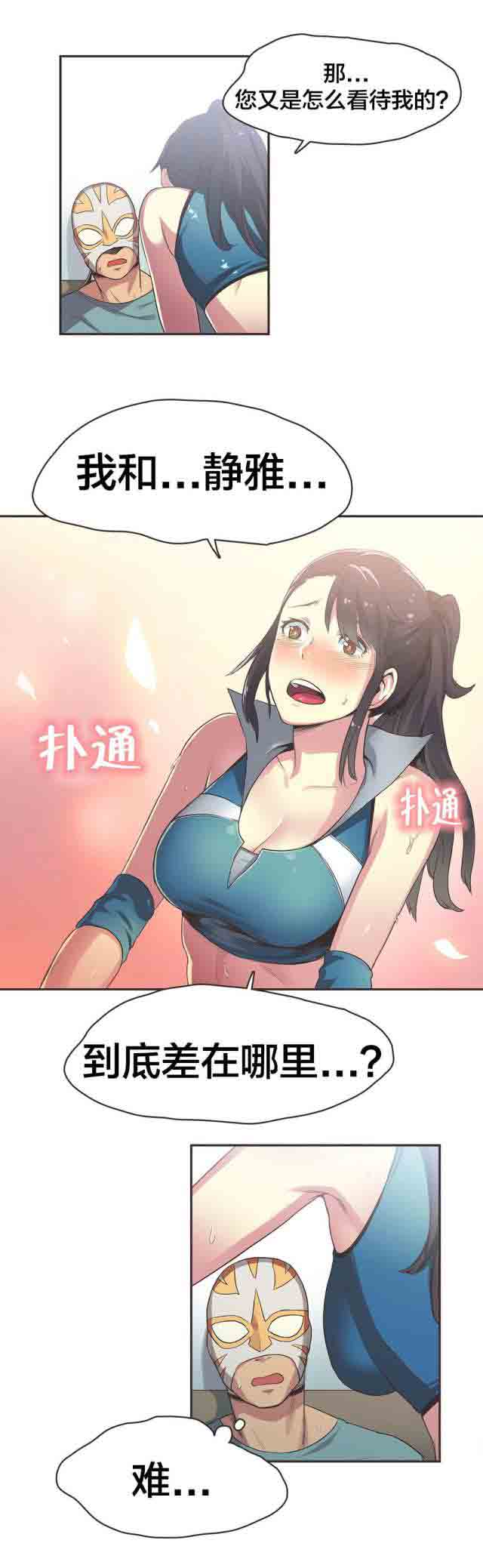 [韩国漫画] 呼叫陪练员 爱情,巨乳大奶, 女学生#[14P]-10
