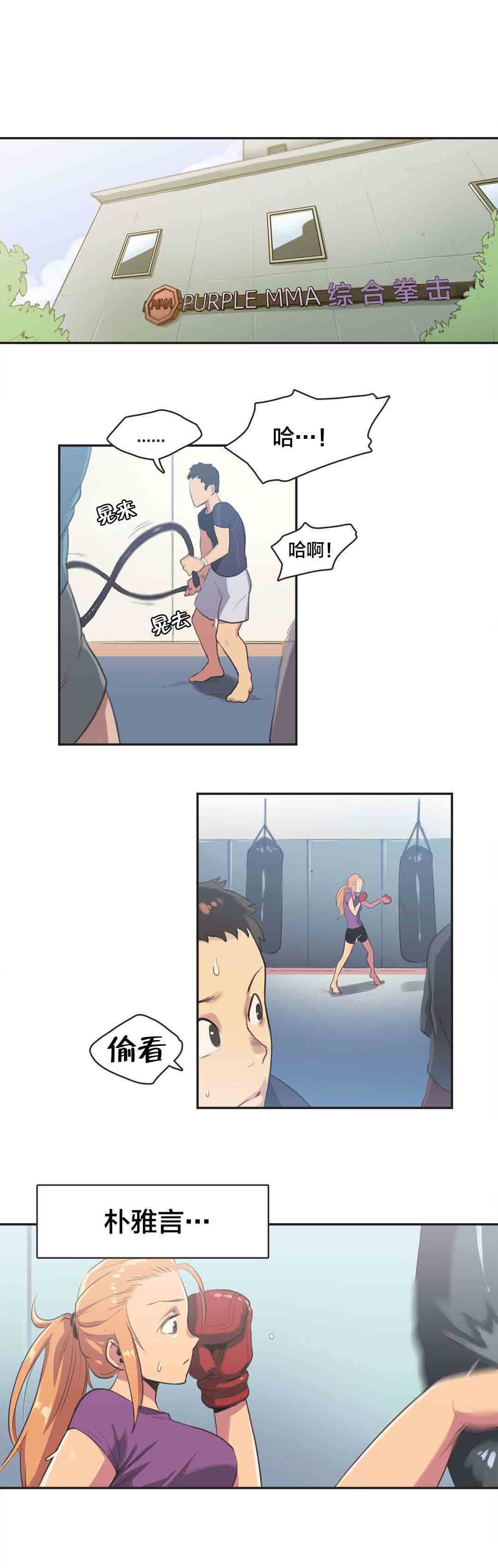 [韩国漫画] 呼叫陪练员 爱情,巨乳大奶, 女学生#[17P]-15