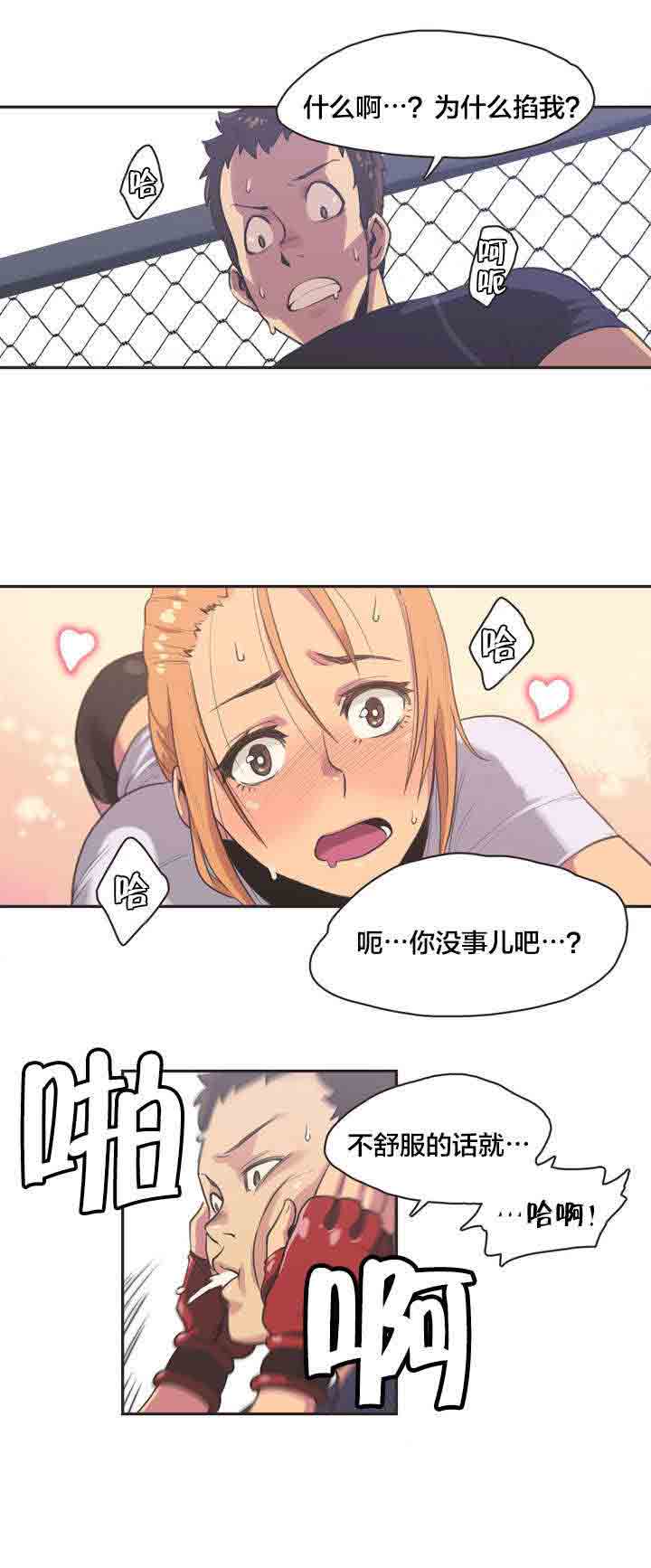 [韩国漫画] 呼叫陪练员 爱情,巨乳大奶, 女学生#[17P]-3