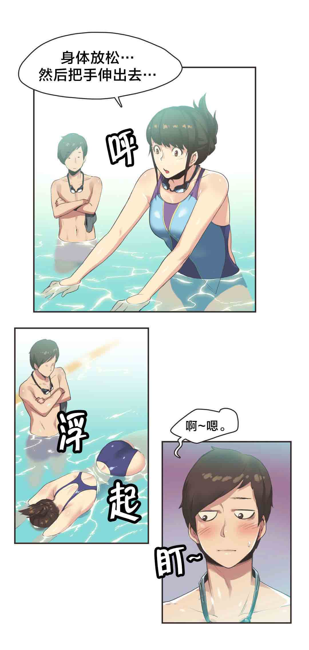 [韩国漫画] 呼叫陪练员 爱情,巨乳大奶, 女学生#[10P]-2