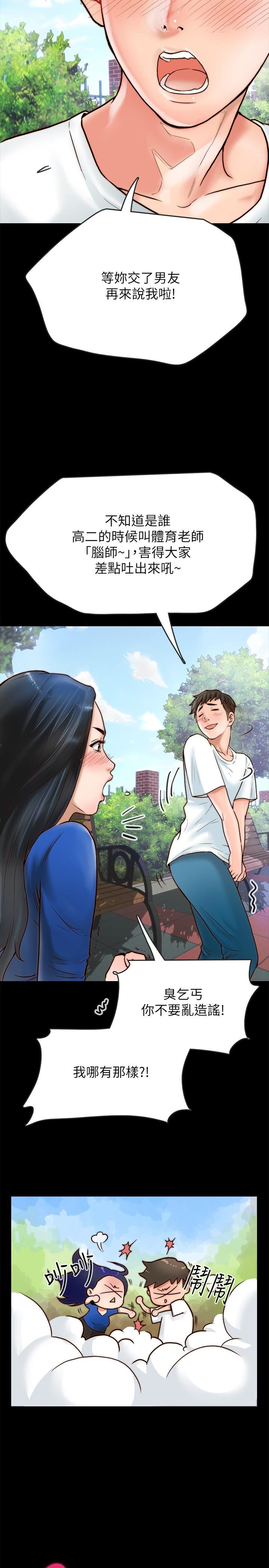 [韩国漫画] 同居密友 爱情,巨乳大奶, 后宫#[55P]-18
