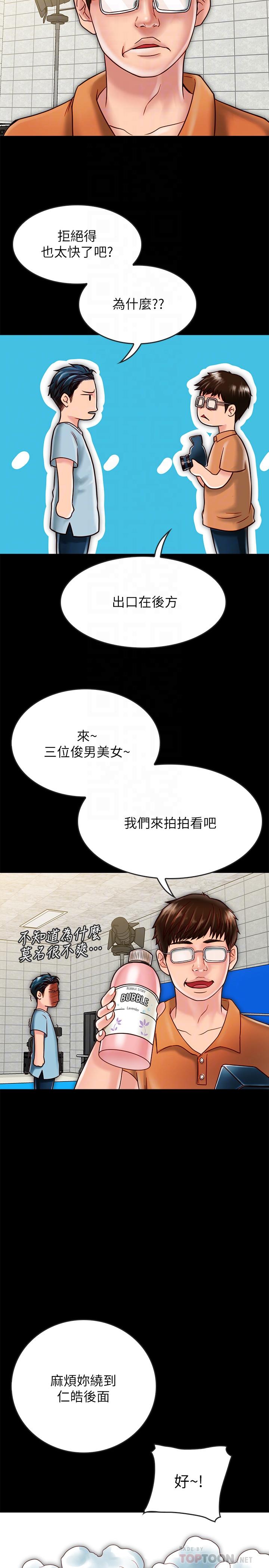 [韩国漫画] 同居密友 爱情,巨乳大奶, 后宫#[32P]-8