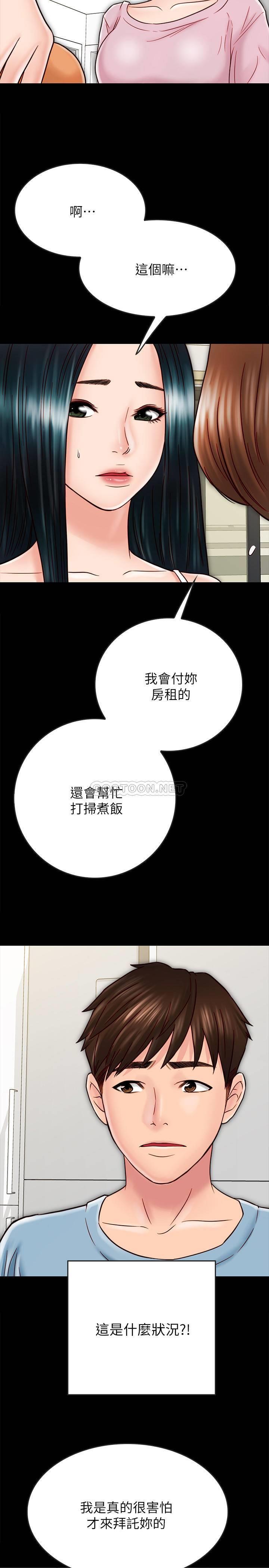 [韩国漫画] 同居密友 爱情,巨乳大奶, 后宫#[27P]-8