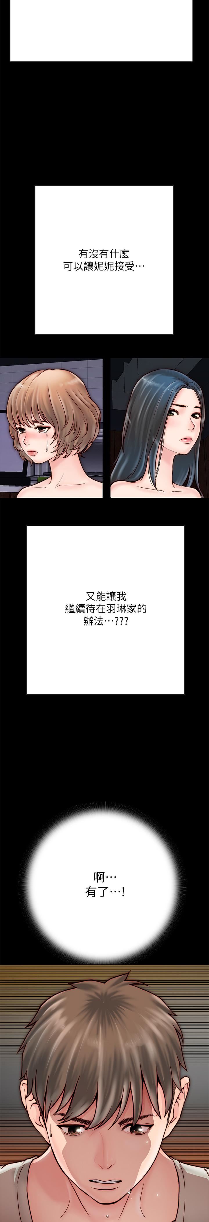 [韩国漫画] 同居密友 爱情,巨乳大奶, 后宫#[47P]-29