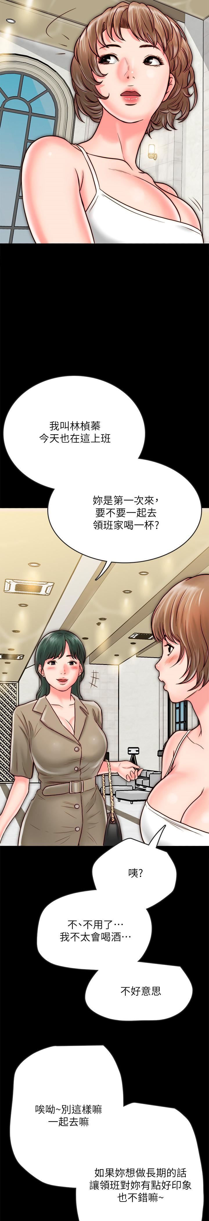 [韩国漫画] 同居密友 爱情,巨乳大奶, 后宫#[46P]-32