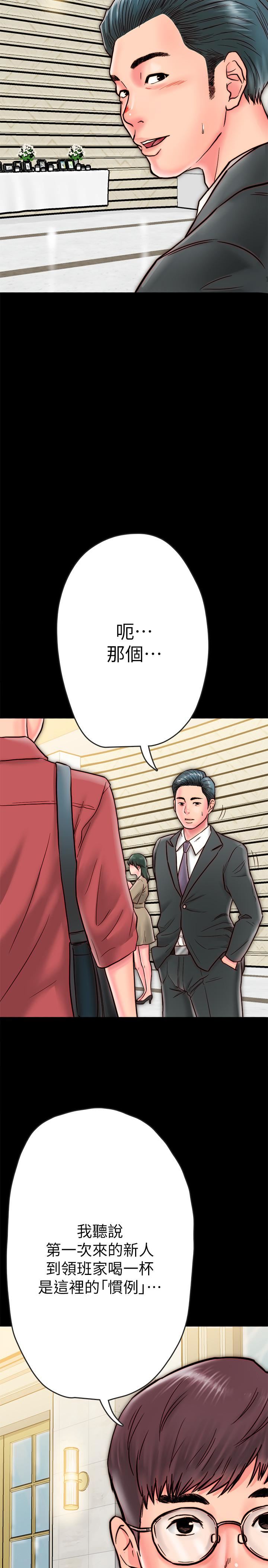 [韩国漫画] 同居密友 爱情,巨乳大奶, 后宫#[46P]-38