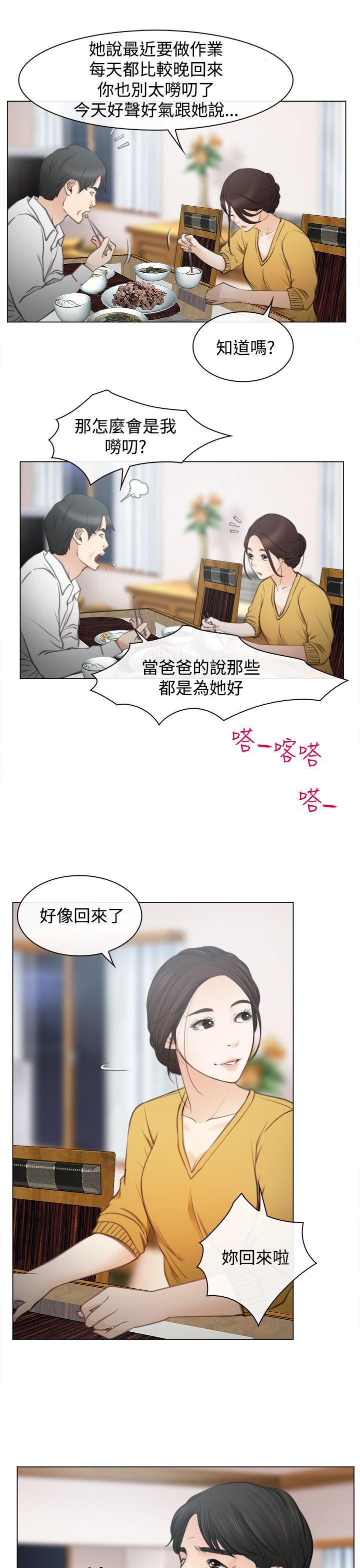 [韩国漫画] 猜不透的心 乱伦,巨乳大奶,不伦#[36P]-28