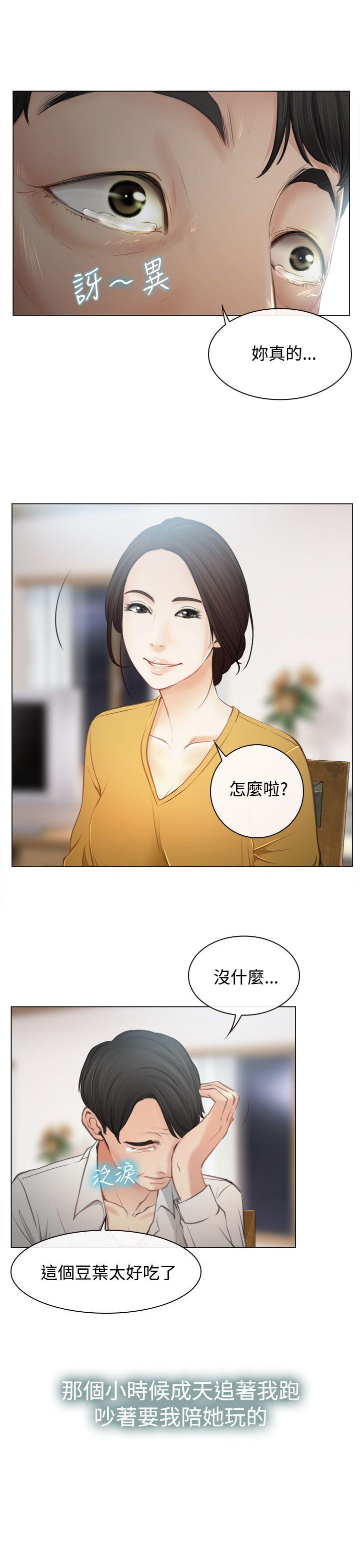 [韩国漫画] 猜不透的心 乱伦,巨乳大奶,不伦#[36P]-34