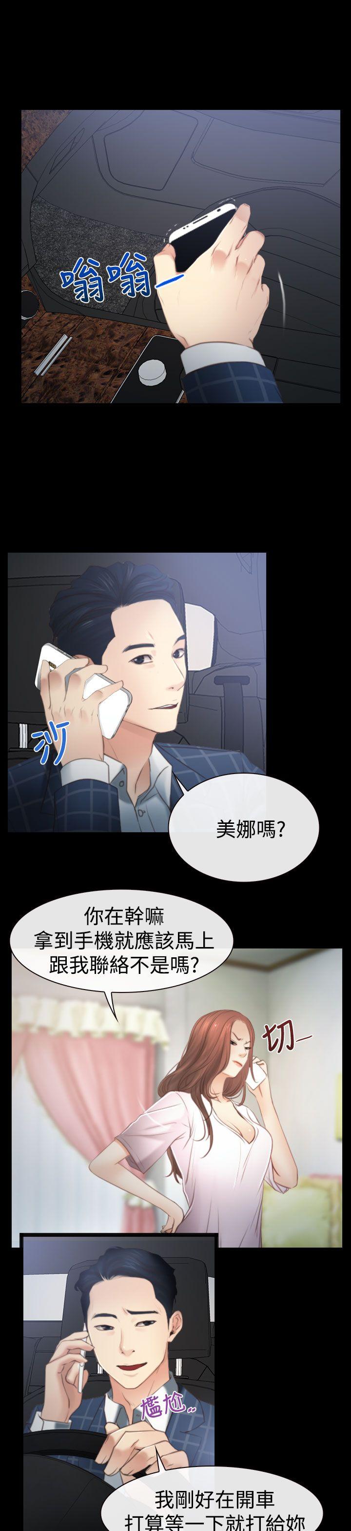 [韩国漫画] 猜不透的心 乱伦,巨乳大奶,不伦#[31P]-13