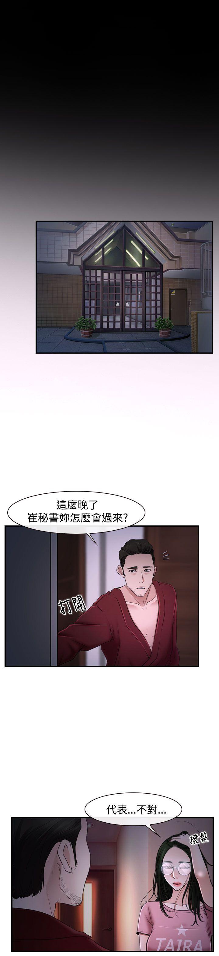 [韩国漫画] 猜不透的心 乱伦,巨乳大奶,不伦#[37P]-27