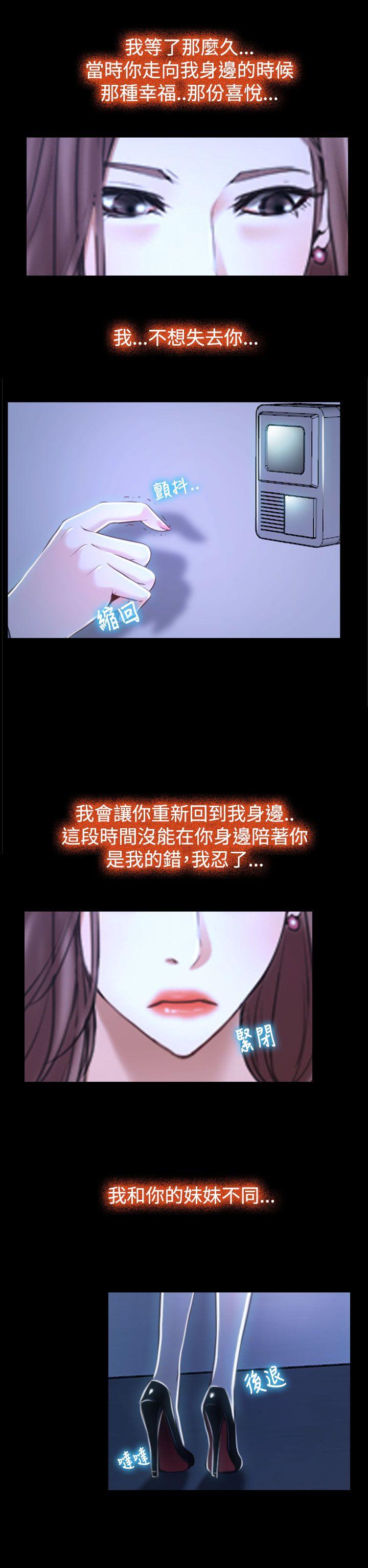 [韩国漫画] 猜不透的心 乱伦,巨乳大奶,不伦#[49P]-20