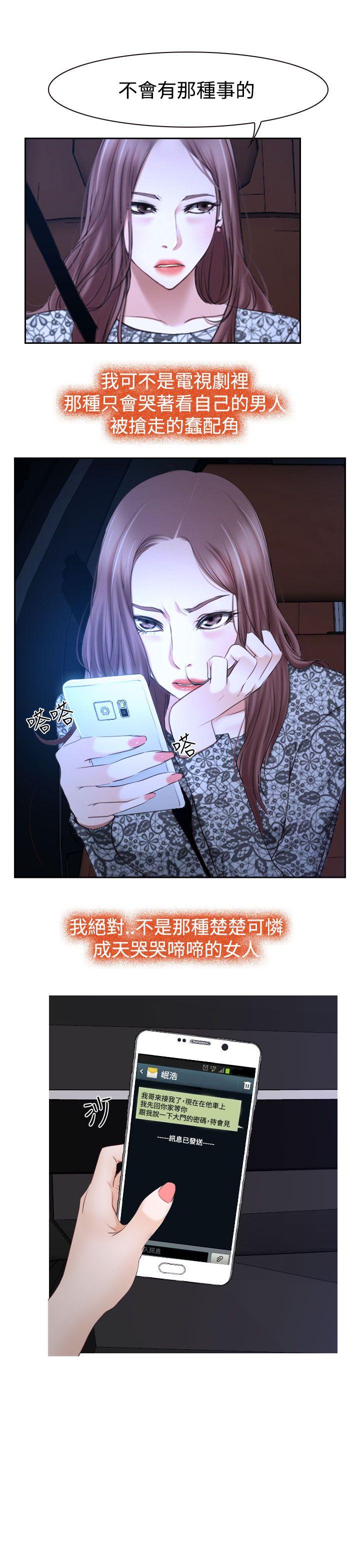 [韩国漫画] 猜不透的心 乱伦,巨乳大奶,不伦#[49P]-35