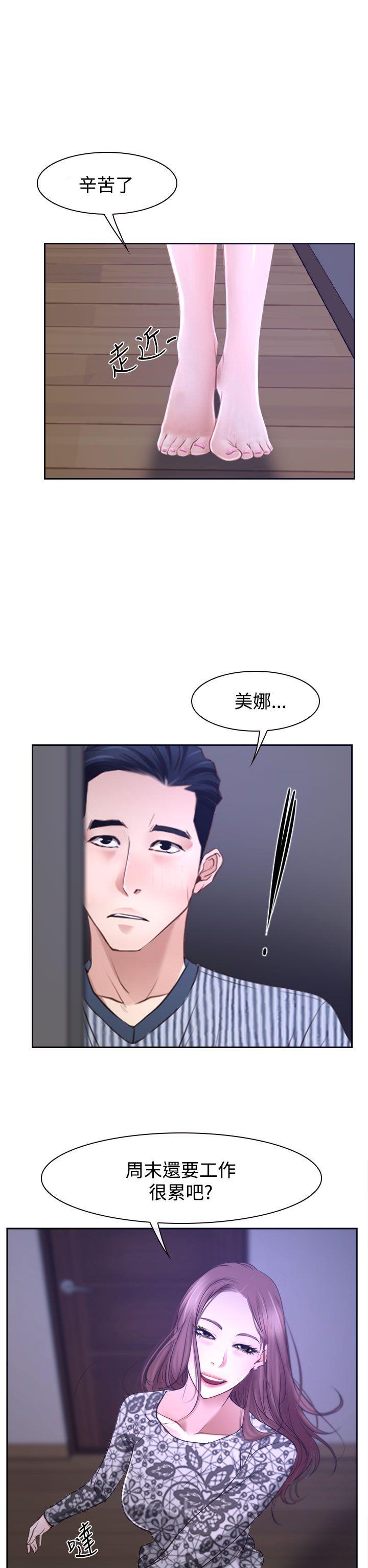 [韩国漫画] 猜不透的心 乱伦,巨乳大奶,不伦#[49P]-44