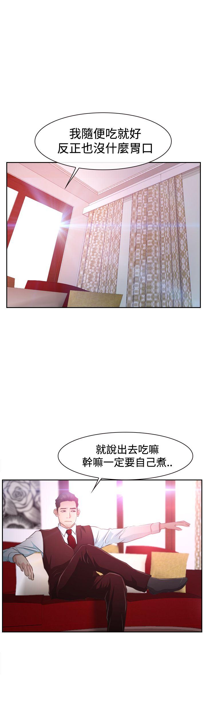 [韩国漫画] 猜不透的心 乱伦,巨乳大奶,不伦#[59P]-10