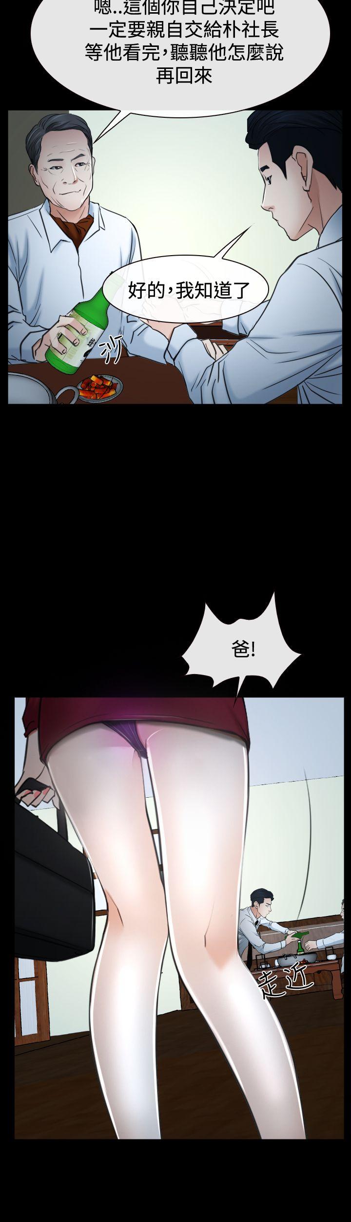 [韩国漫画] 猜不透的心 乱伦,巨乳大奶,不伦#[59P]-39
